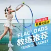 Nuevo Set de Raquetas de Tenis para Entrenamiento Individual de 27 pulgadas Aleación de Aluminio Ultraligera Entrenador de Tenis para Exteriores Venta al por Mayor
