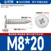 Tornillos Autorroscantes de Cabeza Plana de Acero Inoxidable 304 Cabeza CA Cabeza Avellanada Phillips Tornillos Autorroscantes M2M4M5M6mm