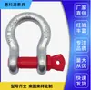 Grillete de arco americano Anillo en forma de U de norma nacional Hebilla en forma de herradura en forma de D Ojo de elevación Acero al carbono Galvanizado Grillete de norma nacional americana