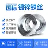 Fio de ferro galvanizado resistente à ferrugem para uso doméstico, fio de artesanato DIY para amarrar cortinas e varais, fio de ferro fino macio 8/14