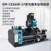 Qimeng Venta al por mayor Máquina de taladrado y fresado Torno pequeño para metal Fresadora pequeña de grado industrial Microtorno doméstico Cama integrada de taladrado y fresado