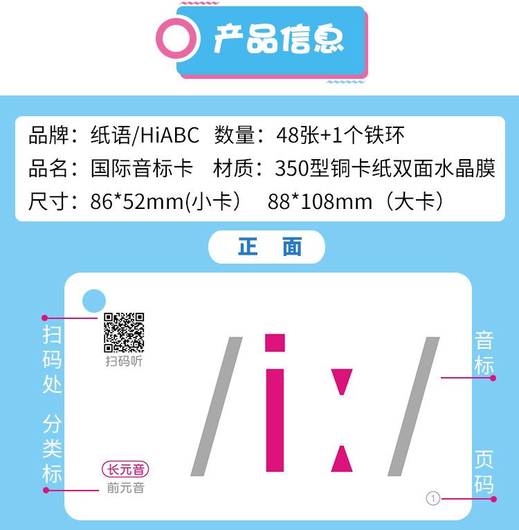 音标卡详情页_02.jpg