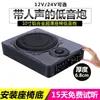 Subwoofer para Carro 12V25V Ativo Modificado Bluetooth Baixo Pesado para Debaixo do Assento