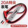 Aguja de acero de punta especial alargada universal alambre fino de punta flujo silicona anticongelante accesorios de sonda de medidor universal cable de bolígrafo de medidor multímetro