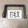Acessórios para Máquina de Fiação de Lã Invertida, Bucha de Cobre, Tubo Ranhurado, Rolamento, Estrutura de Bambu, Estrutura de Enceramento, Acessórios para Máquina de Passar Fio