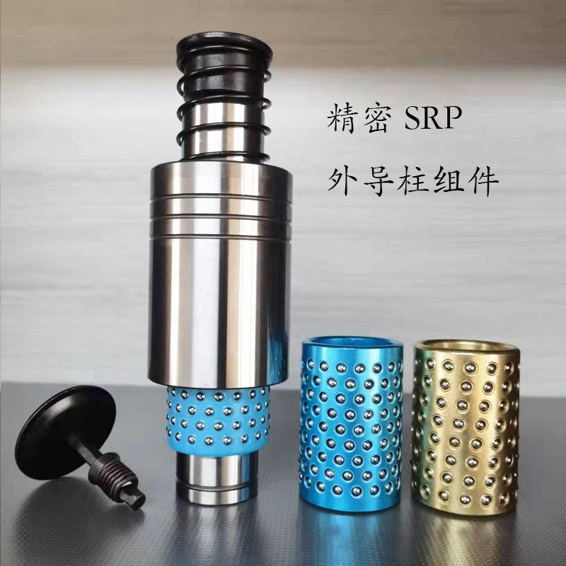 SRP组合