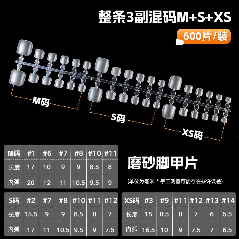 脚甲片
