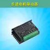 42/57 Placa Controladora Driver Motor Paso a Paso Ángulo Revoluciones Dirección Velocidad Ajustable Integrado Dos Fases Programable