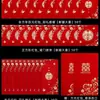 Set de Sobres Rojos de Boda en Tamaños Grande, Mediano y Pequeño con (Doble felicidad) Mini Sobres Rojos de Personajes Bloqueo de Puerta Estilo Nuevo 2025 Bolsas de Sobres Rojos para Boda