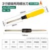Destornillador de Doble Propósito Phillips y Torx, Destornillador Multifuncional para Electricistas, Reparación, Juguetes, Herramientas al por Mayor