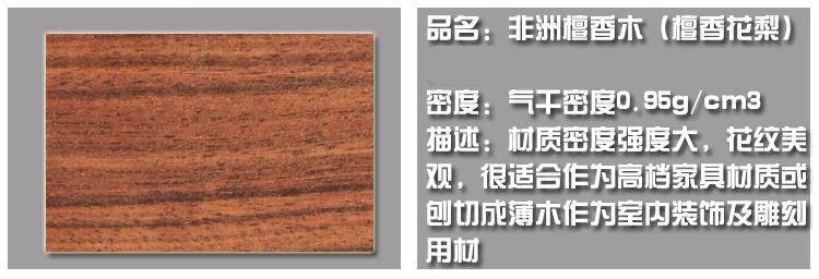 材质介绍_09