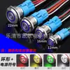 12 16 19 22mm Botón Auto-Bloqueante Tipo Pulsador Marcha Momentánea Reset con Luz LED Impermeable Interruptor Metálico Venta al por Mayor