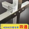 25/30/40 Conectores de Fittings para Tubo Cuadrado Galvanizado de Acero Inoxidable Hebilla de Fijación para Estante Sin Soldadura Junta Sujetador