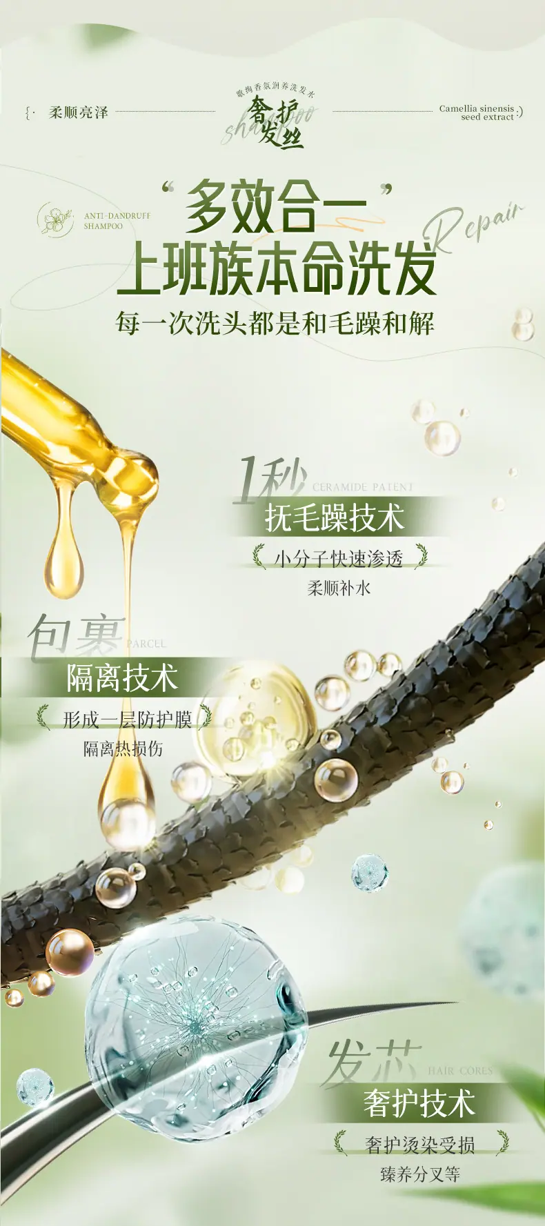 氨基酸洗发水