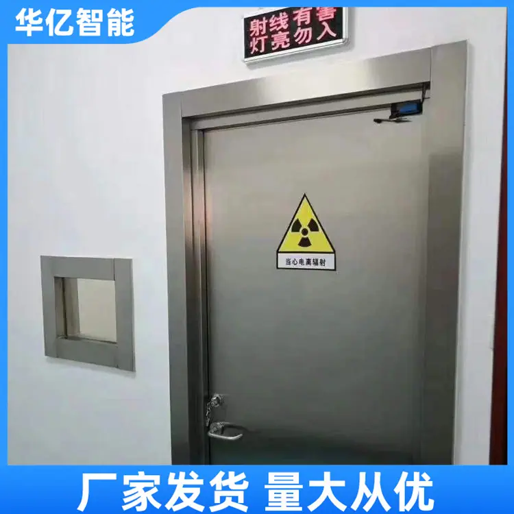 防辐射门 华亿06