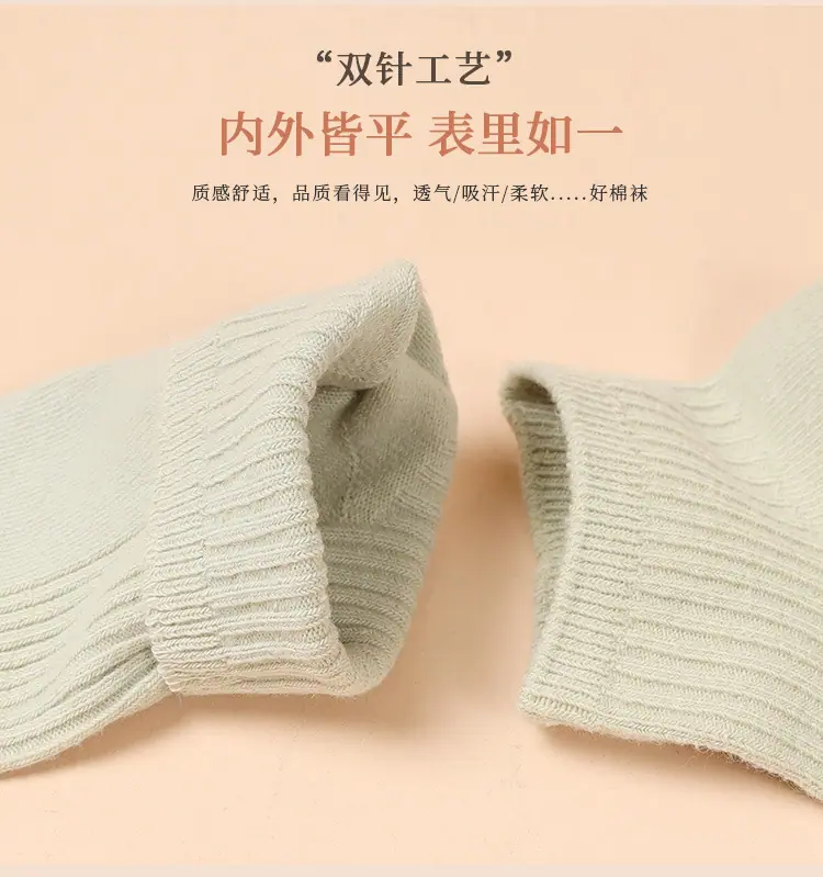 双针女短袜_08_15_03.jpg