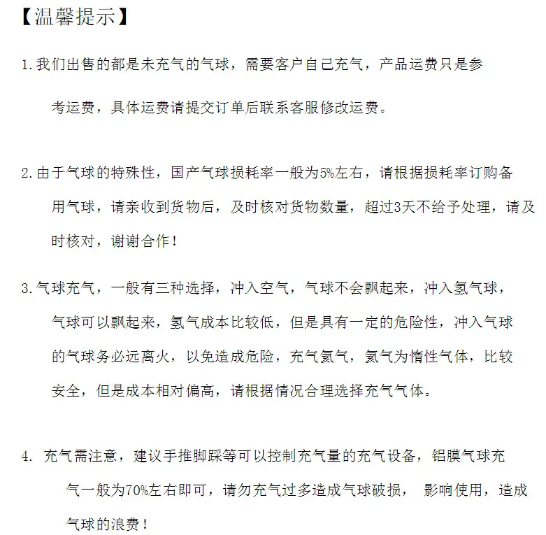 温馨提示