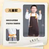Delantal Estilo Hot Pot con Impresión de Logo Personalizado para Restaurante de Barbacoa de Hotel, Catering para Invitados, Delantal Especial para Adultos y Niños