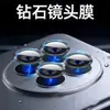 Adecuado para Redmi Redmi Note 15 Pro+ 5g Versión Internacional Metal Posicionamiento Ojo de Águila Película de Lente de Vidrio Instantánea