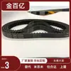 Correia Dentada Série Htbn Modelo S3M060/100/150 S5M100/150/250 S8M150/250 Borracha