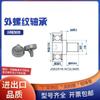 Polea metálica de acero inoxidable con cojinete de rosca externa 304, rodillo de rueda con tornillo, tornillo, tornillo, guía, rueda, pista, polea pequeña