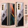 Adecuado para Samsung fold2 Diamond funda de teléfono creativa flip mármol plegable todo incluido w21 marca de moda funda protectora
