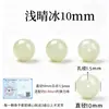 Cuentas de jade Hetian naturales, cuentas sueltas, cuentas redondas de agua clara de alta calidad, cuentas para pulseras DIY, venta al por mayor de cuentas sueltas de jade Hetian