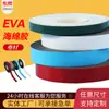 Rollo de material de embalaje de espuma de esponja Eva con respaldo adhesivo, tira de esponja selladora de taller antideslizante Fabricante en stock