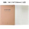 Cuaderno de Puntada Ligera y Mañana 16360 Cuaderno de Tareas 16K Cuaderno de Composición por Materia Cuaderno de Corrección de Errores Cuaderno Cosido de Papel Kraft Tareas de Papel Kraft