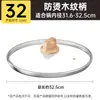 Tapa de olla de vidrio templado para el hogar, resistente a altas temperaturas, universal, engrosada, 32cm/34cm, para sartenes y sartenes de freír