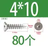 Tornillo autorroscante de cabeza hexagonal avellanada de acero inoxidable 304, grado 8.8, niquelado, M4M5