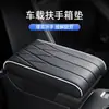 Caja de apoyabrazos para coche, almohadilla, almohadilla elevadora para coche, cubierta protectora central universal, almohadilla para codo de brazo de espuma viscoelástica central