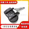 Adecuado para Mercedes-Benz Clase CL Clase S Sensor de presión de neumáticos TPMS Sensor de presión de neumáticos A0025407917