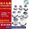 Condensador Electrolítico de Aluminio SMD 50V 0.22U 0.47U 22U 33U 47U 150U 330U 470U 680U 1000Uf