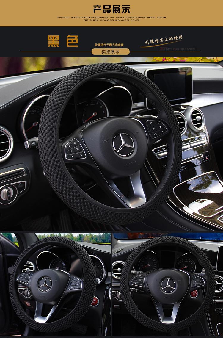 小车方向盘套_07
