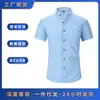 Camisa de Manga Corta de Algodón-Poliéster para Hombre con Hombro Normal - 230101 Transfronterizo