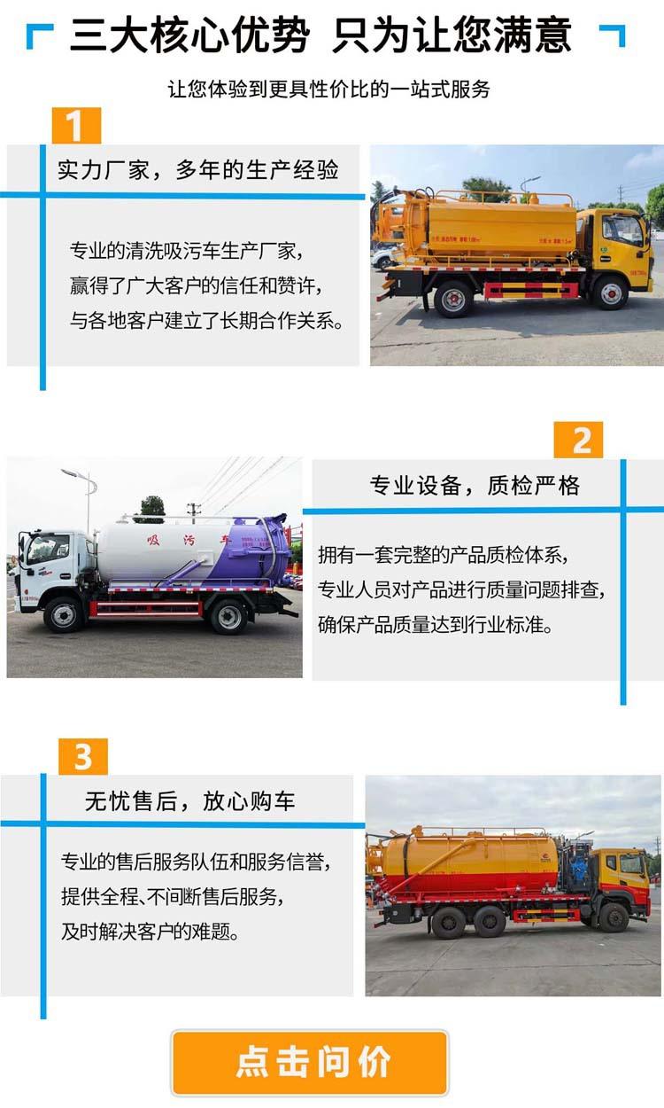 东风锦程8方清洗吸污车下水道疏通车优质供应送车到家
