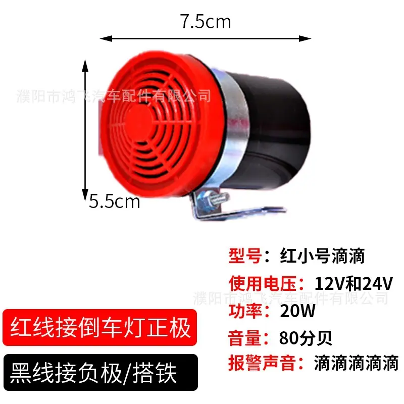颜色01-滴滴报警器【1224V通用】.jpg