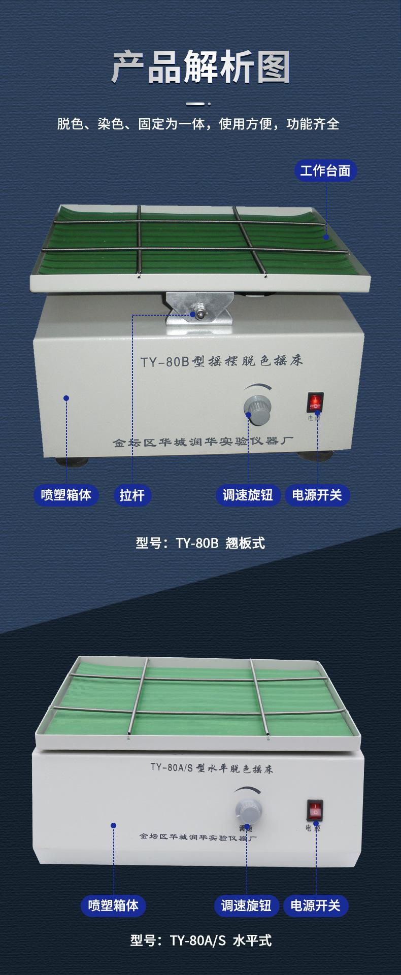 脱色摇床