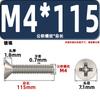 Tornillos para Máquina de Cabeza Avellanada Km, Cabeza Plana, Phillips, Acero al Carbono, Niquelado, Estándar Nacional, Alta Resistencia, Templados, Tornillos Gb819M2M2.3