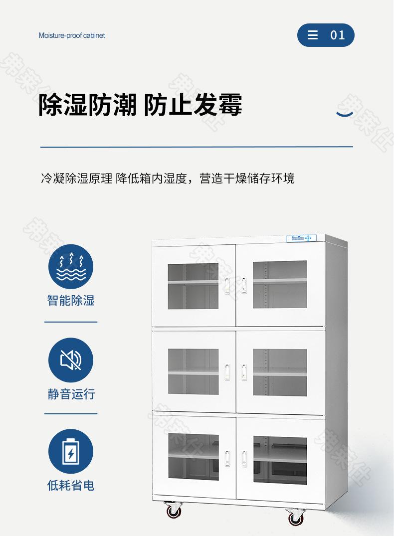 防潮柜详情页_03.jpg
