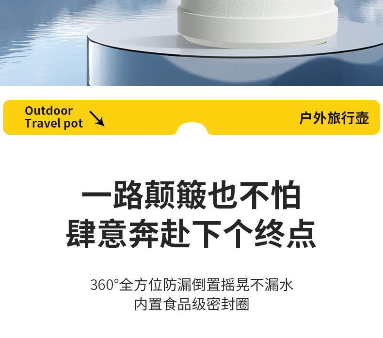 旅行壶详情_13.jpg