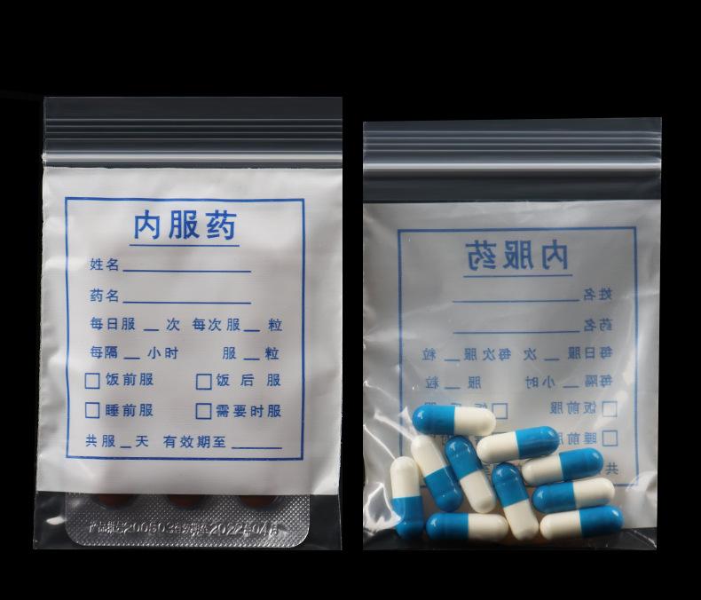 运城自封药袋详情图_14