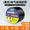 Cinta aislante eléctrica de PVC, alta viscosidad, retardante de llama, resistente a altas temperaturas, impermeable, resistente al desgaste, resistente a la corrosión.