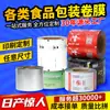Película en Rollo para Empaque de Alimentos Máquina Automática de Empaque Personalizada Película en Rollo Patrón de Impresión Logotipo Película Compuesta Película de Papel de Aluminio Aluminizado