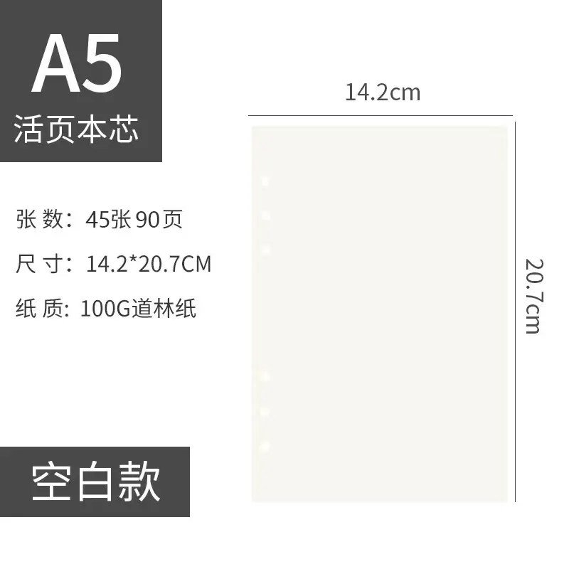 A5空白