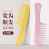 Pente de Dentes Largos Pente de Dentes Espaçados Especial para Mulheres Cabelos Longos Cabelos Cacheados Pente de Cabelo Anti-Frizz Permanente Eletricidade Estática