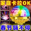Bola Mágica Giratória Colorida Luz Flash Disco KTV Luz de Palco Transmissão ao Vivo Celebridade da Internet Luzes de Atmosfera Douradas Piscantes