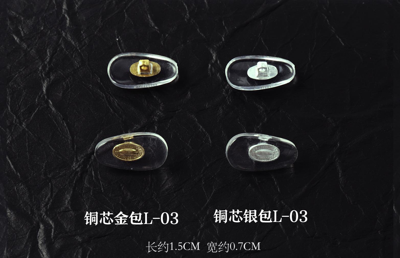 铜芯金包l-03