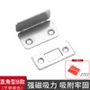 Succión Magnética sin Perforaciones para Puerta de Gabinete Ultra-delgada Fuerte Magnética Puerta Deslizante Succión de Puerta Invisible Armario Doble Succión Magnética de Gabinete Cajón Táctil Magnético Miniatura